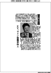 企業フォーカス／明電舎　生産増強で足場固め