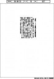 日建リース、空調付き防護服発売