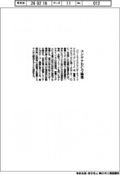 パワーエックスとIIJ、コンテナDC活用で協業