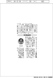 ちょっと訪問／明翔建設　口コミでリフォーム高評価