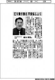 インタビュー／テスラジャパン社長・橋本理智氏　ＥＶ乗り換え不安払しょく