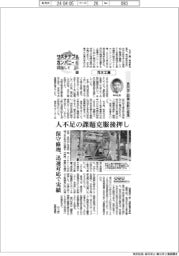 サステナブルカンパニーを目指して（１４）花木工業　食肉加工の自動化推進