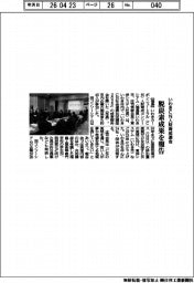 いわきCN人財育成連合、脱炭素成果を報告