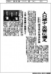 インフラ・交通政策 人口減少・災害に備え 国交省が基本計画