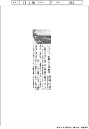 エムアンドティーティーが和歌山・白浜に事務所