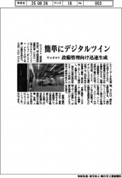 Ｋｕｄａｎ　簡単にデジタルツイン、設備管理向け迅速生成