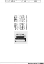 エプソン販売／省メンテ　ＤＴＦ印刷機