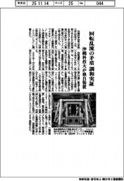沖縄科技大、回転乱流の矛盾調和実証　独自装置を開発