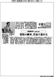 不変と革新　長寿経営に向けて／昭和製作所　覚悟の継承、若返り進める