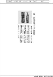 資生堂／日比谷花壇とコラボの化粧水