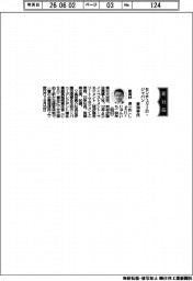 センチュリー２１・ジャパン、社長に東海林淳一氏