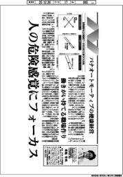働く人の安全・健康・ウェルビーイング／パナソニックオートモーティブの健康経営　働きがい持てる職場作り