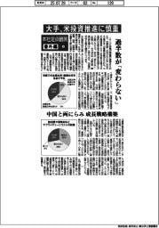 本社定点観測／番外編（上）大手、米投資推進に慎重　過半数が「変わらない」