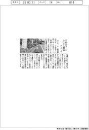 アクティオ、穴あきコーン　レンタル開始