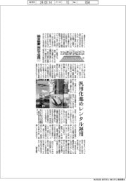 ロボット変革―ゼネコン技術連合が描く未来像（９）独自装置　他社で活用