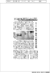 キリン仙台工場、100周年イベント好調 脱コロナで県外・海外の観光客急増