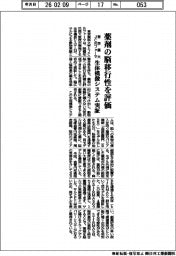 東京薬大とJCRファーマ、生体模倣システム実証　薬剤の脳移行性を評価