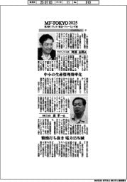 ＭＦ－ＴＯＫＹＯ２０２５／インタビュー（７）プロフェクト・森鉄工