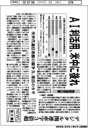 ニュース拡大鏡／ＡＩ利活用、米中に後れ　デジタル関連赤字３倍超　情報通信白書