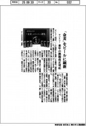 サントリー、「金麦」をビールに刷新　来年の酒税改正対応