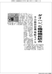 ダイヘン、半自動溶接機の戦略モデル開発 5機種機能を統合