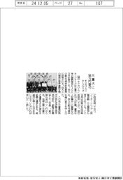 キクカワエンタープライズ、三重大に100万円寄付