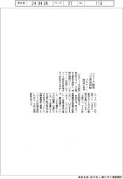 ジモティー、吹田市とリユース啓発 ゴミ排出抑制で協定