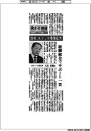 変わる潮目２０２６　企業のトップに聞く（１６）大和ハウス工業社長・大友浩嗣氏