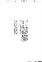 イチネン、日東エフシーを買収　農業の規模拡大