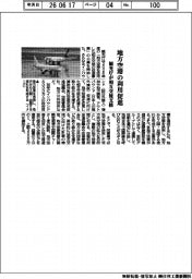 観光庁、地方空港の利用促進　相互交流を支援