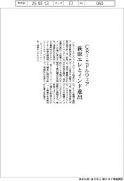 ＣＲＩ・ミドルウェア、萩原エレとインド進出
