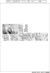 三浦工業、医療用機器　横浜に展示施設