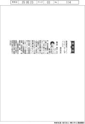 東海東京フィナンシャル・ホールディングス、社長に春日井博氏