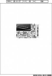 ＪＭＵ、省エネバラ積み船引き渡し