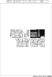 米沢工高、専攻科２０周年で記念事業