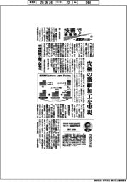 技術で未来拓く　産総研の挑戦（４３１）半導体原子層プロセス