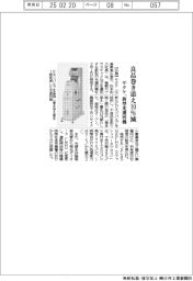 サタケ、新型光選別機 良品巻き添え10%減