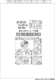 かずのしるべ 統計を読む/東海3県のカスハラ被害 経験2割、未対策6割