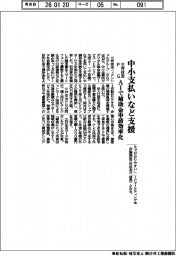 三井住友ＦＧ、中小支払いなど支援　ＡＩで補助金申請効率化