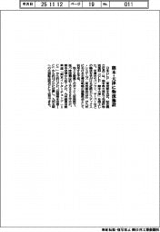 日本ＧＬＰ、熊本・大津に物流施設