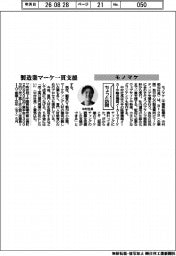 ちょっと訪問／モノマケ　製造業マーケ一貫支援