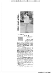 リケジョneo（２６８）エバラ食品工業・川口毬さん