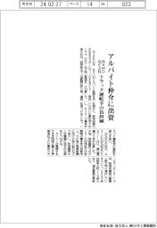 ＮＸＨＤなど４社、アルバイト仲介に出資　トラック運転手の負担減