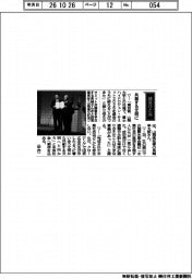 経営ひと言／山梨県知事の長崎幸太郎さん「共創する文明に」