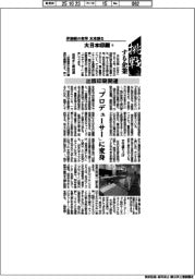 挑戦する企業／大日本印刷（１２）出版印刷関連