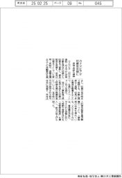 カナデビア、６５歳定年制に　昇格・昇給も継続