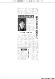 インタビュー/リフカム社長・清水巧氏 リファラル採用支援