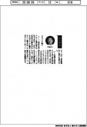 経営ひと言／ＮＥＳＩＣホールディングス・牛島祐之社長「ブランド築く」