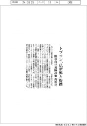 トプコン、仏新興と提携　眼科向け遠隔診療高度化