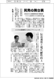 開発の舞台裏　中小企業優秀新技術・新製品賞（５）優秀賞